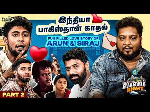 இத பண்ணா இந்தியா பாகிஸ்தான் சேர வாய்ப்பு இருக்கு | Arun & Siraj| RJ Vigneshkanth | Polam Right