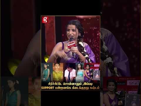 சிரிச்சிட்டே சொன்னாலும்✨இப்படி support பண்றவங்க கிடைக்குறது கஷ்டம் | Sivaangi