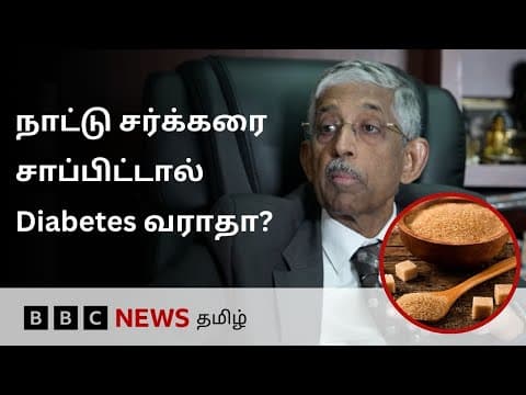 சப்பாத்தி சாப்பிட்டால் நீரிழிவு நோய் வராதா? - விளக்கிய Diabetes Doctor V Mohan