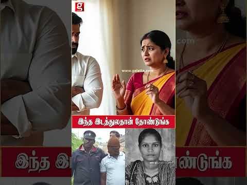 மனைவியின் கதையை முடித்துவிட்டு தீபாவளி கொண்டாட்டம் - POLICE -க்கே காத்திருந்த SHOCK
