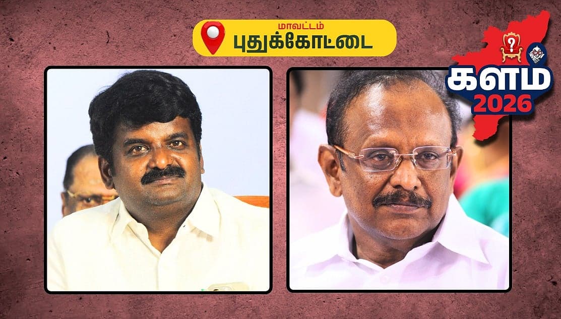 திமுகவுக்கு டஃப் கொடுக்கும் அதிமுக + அமமுக; தவெக தருமா ட்விஸ்ட்! - புதுக்கோட்டை சமஸ்தானம் யாருக்கு?