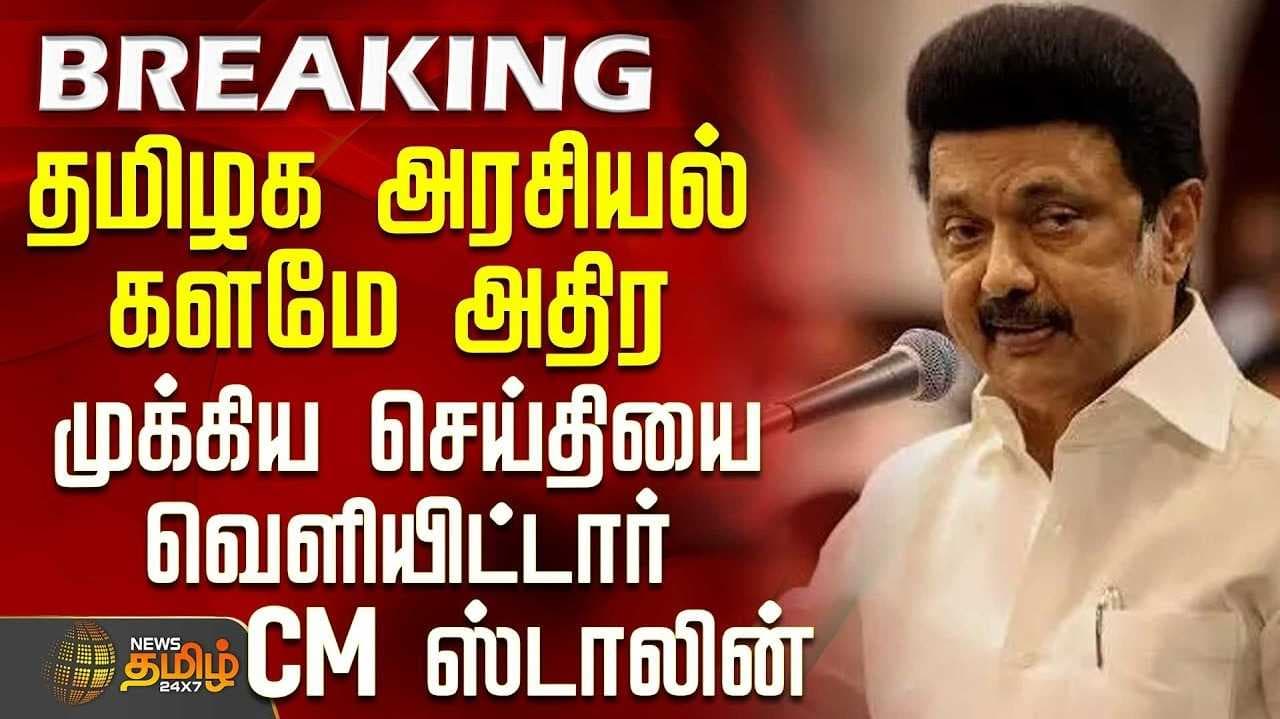 தோழமை தொடர்வோம், களத்தினில் வெல்வோம்