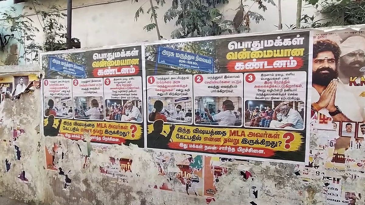 TVK: அரசு மருத்துவமனையில் தவெக எம்எல்ஏ திடீர் ஆய்வு; மீண்டும் சர்ச்சையை ஏற்படுத்திய போஸ்டர்கள்