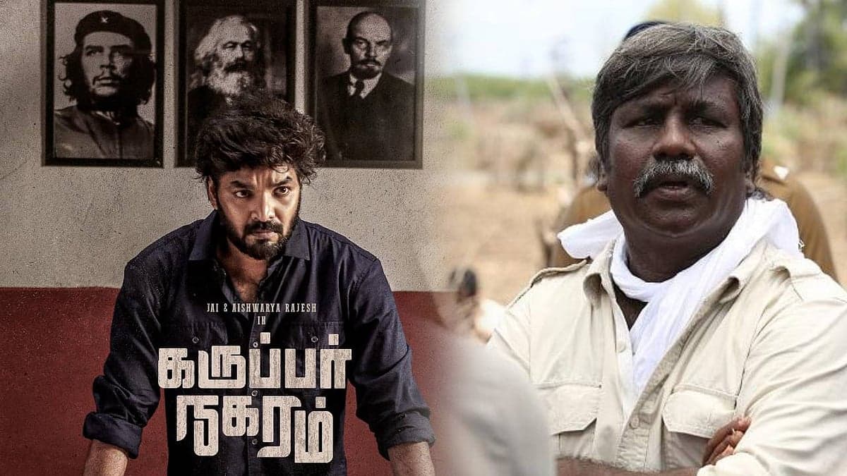 "என் அனுமதி இல்லாமல் என் கதையை எப்படி எடுப்பார்கள்!" - வழக்கு தொடர்ந்த இயக்குநர் கோபி நயினார்